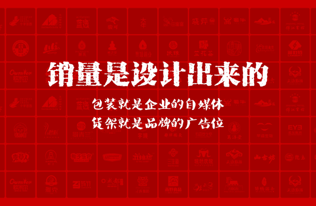 一家以提升产品销量为导向的绍兴县包装设计机构